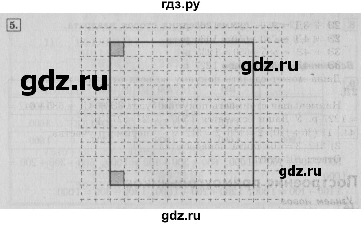 ГДЗ по математике 4 класс  Рудницкая   часть 1. страница - 48, Решебник №3 2016