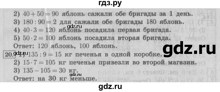 ГДЗ по математике 4 класс  Рудницкая   часть 1. страница - 58, Решебник №3 2016