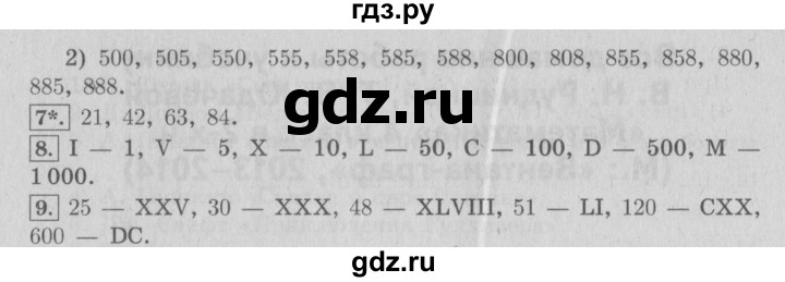 ГДЗ по математике 4 класс  Рудницкая   часть 1. страница - 6, Решебник №3 2016