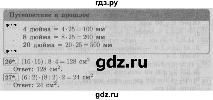 ГДЗ по математике 4 класс  Рудницкая   часть 1. страница - 60, Решебник №3 2016