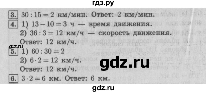 ГДЗ по математике 4 класс  Рудницкая   часть 1. страница - 62, Решебник №3 2016