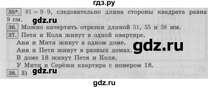 ГДЗ по математике 4 класс  Рудницкая   часть 1. страница - 68, Решебник №3 2016