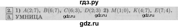 ГДЗ по математике 4 класс  Рудницкая   часть 1. страница - 71, Решебник №3 2016