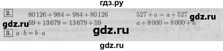 ГДЗ по математике 4 класс  Рудницкая   часть 1. страница - 81, Решебник №3 2016