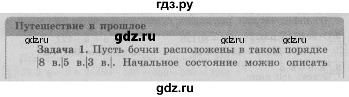 ГДЗ по математике 4 класс  Рудницкая   часть 1. страница - 84, Решебник №3 2016