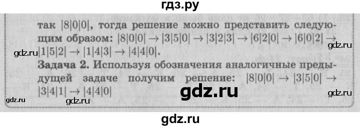 ГДЗ по математике 4 класс  Рудницкая   часть 1. страница - 84, Решебник №3 2016