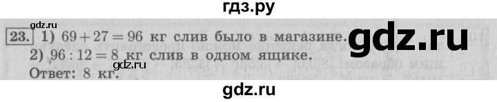 ГДЗ по математике 4 класс  Рудницкая   часть 1. страница - 86, Решебник №3 2016