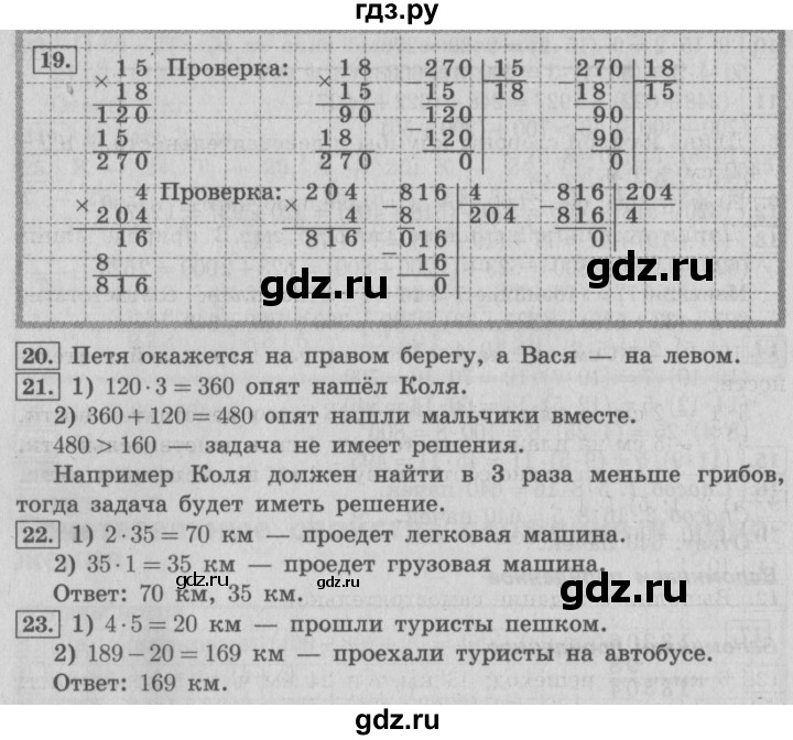 ГДЗ по математике 4 класс  Рудницкая   часть 1. страница - 92, Решебник №3 2016