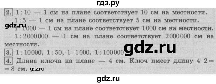 ГДЗ по математике 4 класс  Рудницкая   часть 1. страница - 94, Решебник №3 2016