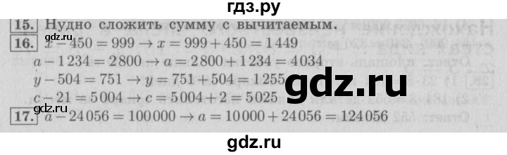 ГДЗ по математике 4 класс  Рудницкая   часть 2. страница - 106, Решебник №3 2016