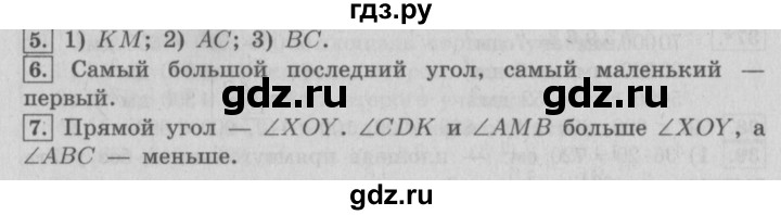 ГДЗ по математике 4 класс  Рудницкая   часть 2. страница - 115, Решебник №3 2016