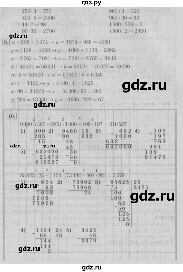 ГДЗ по математике 4 класс  Рудницкая   часть 2. страница - 116, Решебник №3 2016