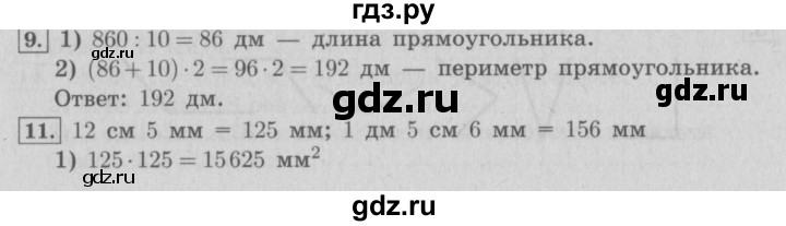 ГДЗ по математике 4 класс  Рудницкая   часть 2. страница - 121, Решебник №3 2016