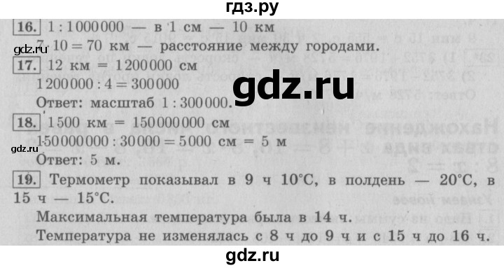 ГДЗ по математике 4 класс  Рудницкая   часть 2. страница - 122, Решебник №3 2016