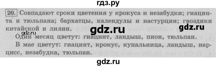 ГДЗ по математике 4 класс  Рудницкая   часть 2. страница - 123, Решебник №3 2016