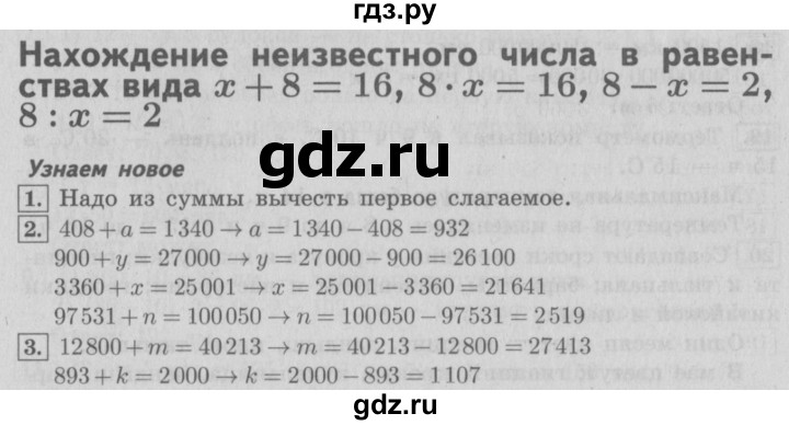 ГДЗ по математике 4 класс  Рудницкая   часть 2. страница - 125, Решебник №3 2016