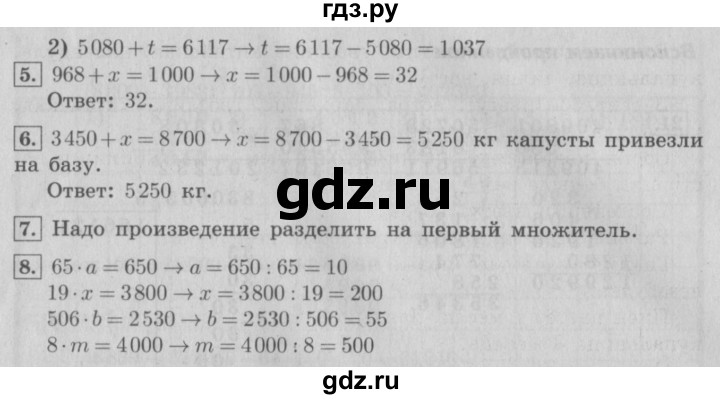 ГДЗ по математике 4 класс  Рудницкая   часть 2. страница - 126, Решебник №3 2016