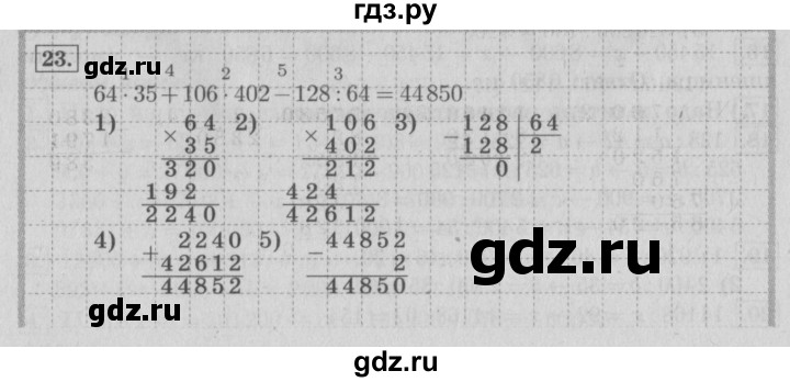 ГДЗ по математике 4 класс  Рудницкая   часть 2. страница - 130, Решебник №3 2016