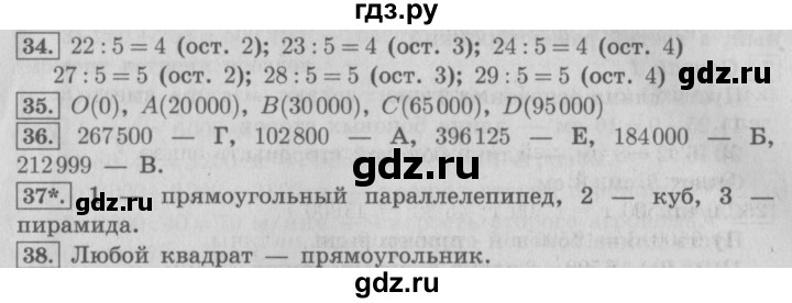 ГДЗ по математике 4 класс  Рудницкая   часть 2. страница - 132, Решебник №3 2016