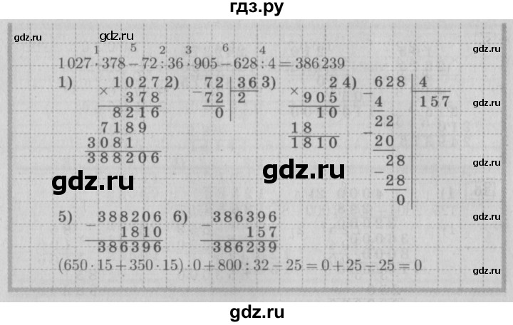 ГДЗ по математике 4 класс  Рудницкая   часть 2. страница - 14, Решебник №3 2016