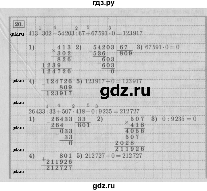 ГДЗ по математике 4 класс  Рудницкая   часть 2. страница - 140, Решебник №3 2016