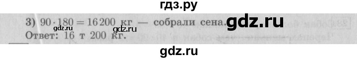 ГДЗ по математике 4 класс  Рудницкая   часть 2. страница - 144, Решебник №3 2016