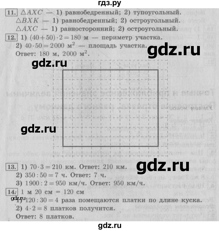 ГДЗ по математике 4 класс  Рудницкая   часть 2. страница - 145, Решебник №3 2016