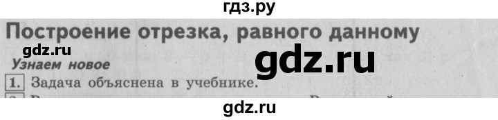 ГДЗ по математике 4 класс  Рудницкая   часть 2. страница - 149, Решебник №3 2016