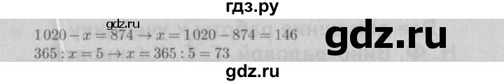 ГДЗ по математике 4 класс  Рудницкая   часть 2. страница - 156, Решебник №3 2016