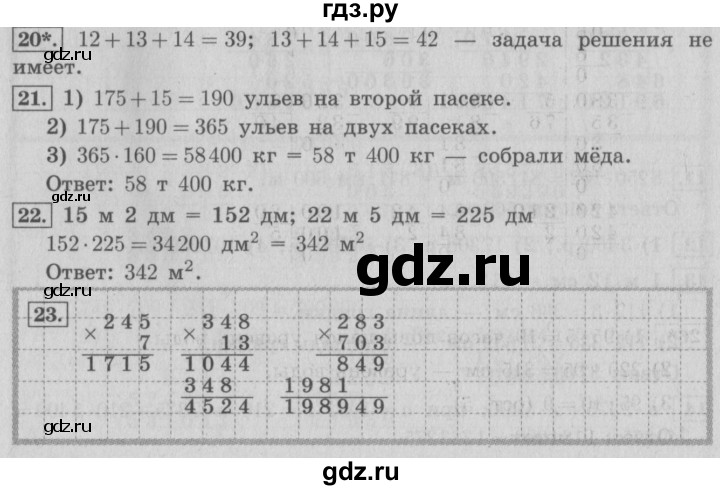 ГДЗ по математике 4 класс  Рудницкая   часть 2. страница - 17, Решебник №3 2016