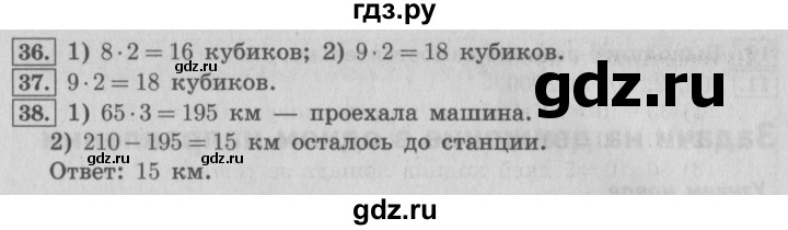 ГДЗ по математике 4 класс  Рудницкая   часть 2. страница - 20, Решебник №3 2016