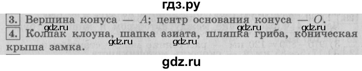 ГДЗ по математике 4 класс  Рудницкая   часть 2. страница - 22, Решебник №3 2016