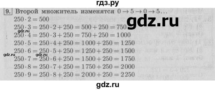 ГДЗ по математике 4 класс  Рудницкая   часть 2. страница - 24, Решебник №3 2016