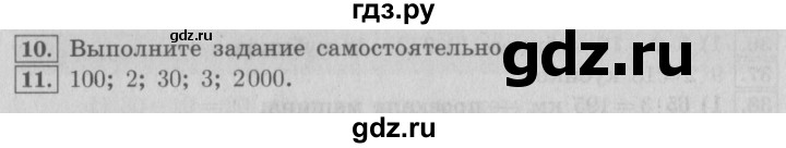 ГДЗ по математике 4 класс  Рудницкая   часть 2. страница - 24, Решебник №3 2016