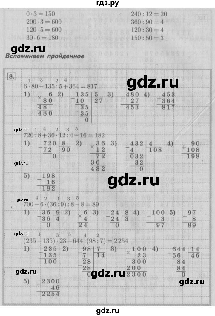 ГДЗ по математике 4 класс  Рудницкая   часть 2. страница - 27, Решебник №3 2016