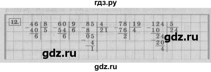 ГДЗ по математике 4 класс  Рудницкая   часть 2. страница - 28, Решебник №3 2016