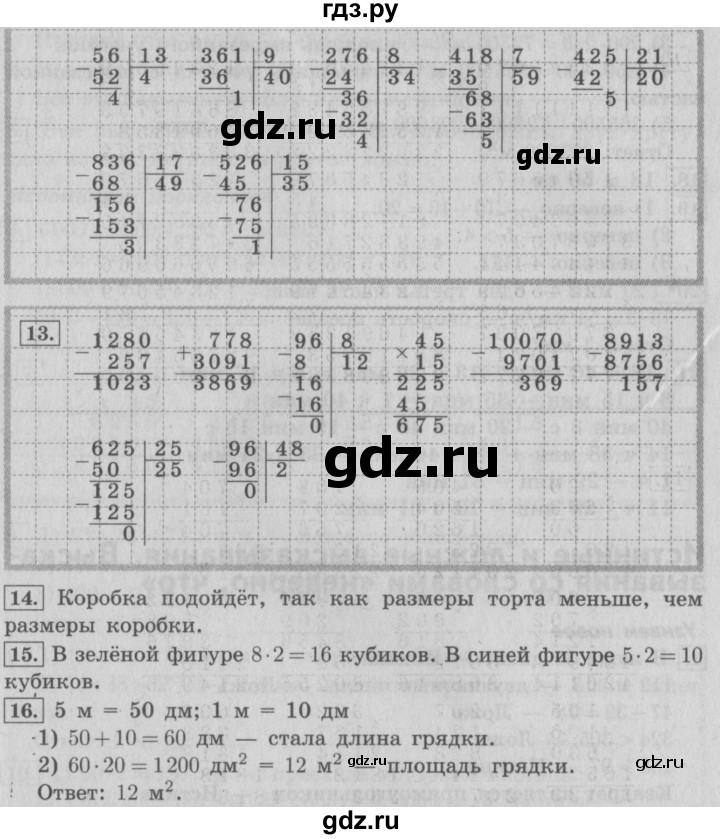 ГДЗ по математике 4 класс  Рудницкая   часть 2. страница - 28, Решебник №3 2016