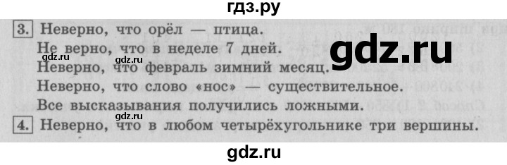 ГДЗ по математике 4 класс  Рудницкая   часть 2. страница - 31, Решебник №3 2016