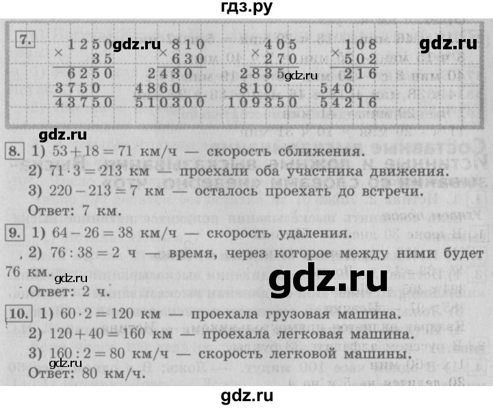 ГДЗ по математике 4 класс  Рудницкая   часть 2. страница - 32, Решебник №3 2016