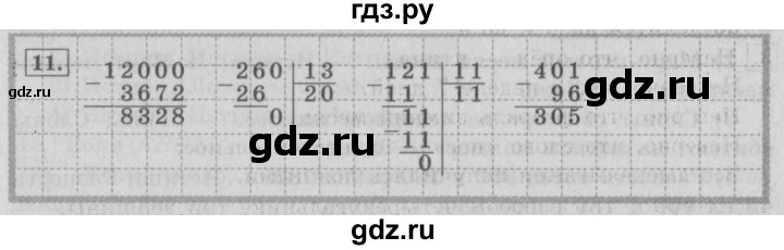 ГДЗ по математике 4 класс  Рудницкая   часть 2. страница - 33, Решебник №3 2016