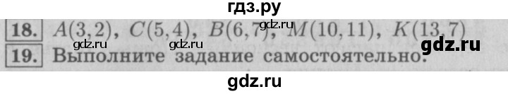 ГДЗ по математике 4 класс  Рудницкая   часть 2. страница - 35, Решебник №3 2016