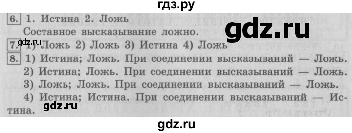 ГДЗ по математике 4 класс  Рудницкая   часть 2. страница - 38, Решебник №3 2016