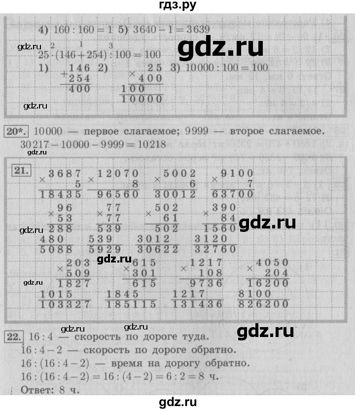 ГДЗ по математике 4 класс  Рудницкая   часть 2. страница - 42, Решебник №3 2016