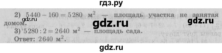 ГДЗ по математике 4 класс  Рудницкая   часть 2. страница - 49, Решебник №3 2016