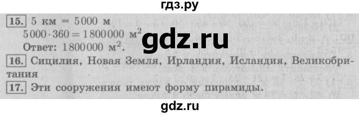 ГДЗ по математике 4 класс  Рудницкая   часть 2. страница - 52, Решебник №3 2016