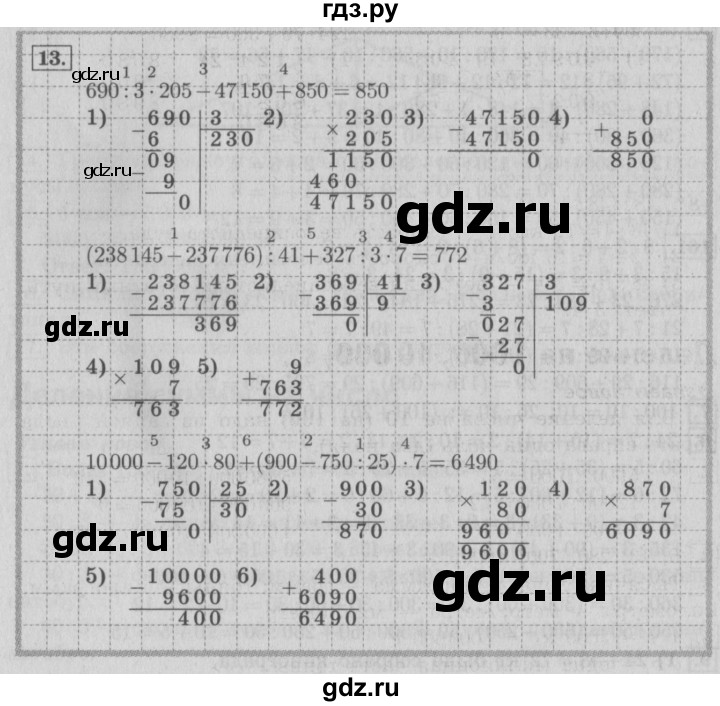 ГДЗ по математике 4 класс  Рудницкая   часть 2. страница - 56, Решебник №3 2016