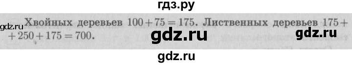 ГДЗ по математике 4 класс  Рудницкая   часть 2. страница - 63, Решебник №3 2016