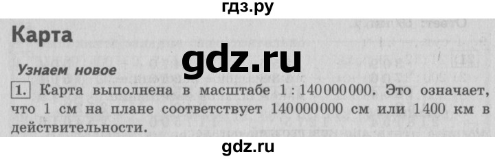 ГДЗ по математике 4 класс  Рудницкая   часть 2. страница - 64, Решебник №3 2016