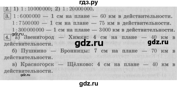 ГДЗ по математике 4 класс  Рудницкая   часть 2. страница - 65, Решебник №3 2016