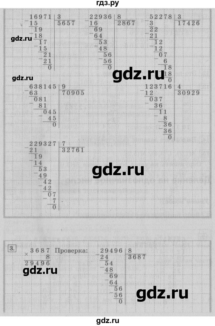 ГДЗ по математике 4 класс  Рудницкая   часть 2. страница - 74, Решебник №3 2016